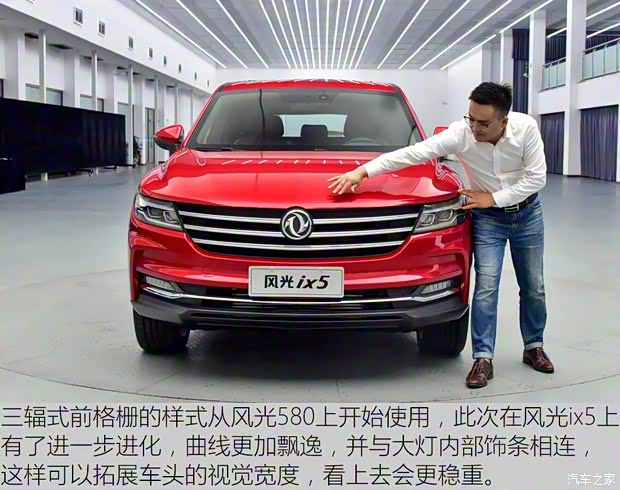 东风小康 东风风光ix5 2018款 基本型 东风小康 东风风光ix5 2018款 基本型