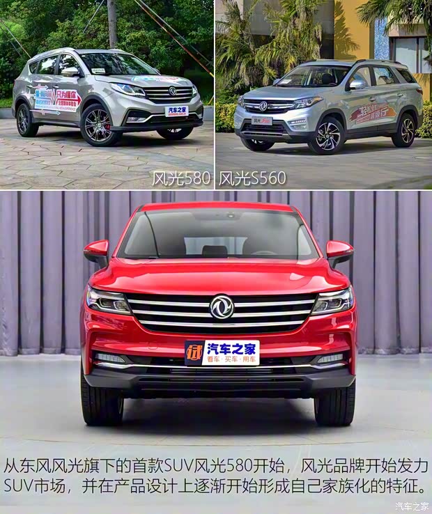 東風(fēng)小康 東風(fēng)風(fēng)光ix5 2018款 基本型 東風(fēng)小康 東風(fēng)風(fēng)光ix5 2018款 基本型