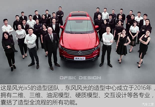 東風(fēng)小康 東風(fēng)風(fēng)光ix5 2018款 基本型 東風(fēng)小康 東風(fēng)風(fēng)光ix5 2018款 基本型