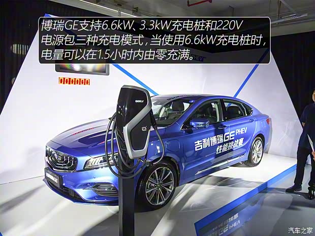 吉利汽車(chē) 博瑞GE新能源 2018款 PHEV 耀悅版 吉利汽車(chē) 博瑞GE新能源 2018款 PHEV 耀悅版