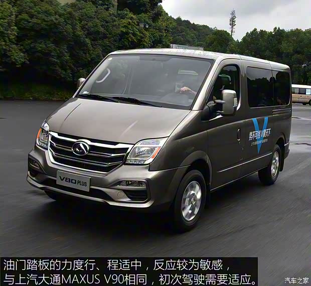 上汽大通 上汽大通MAXUS V80 2020款 2.0T AMT PLUS城市版短轴超低顶5/6座 上汽大通 上汽大通MAXUS V80 2020款 2.0T AMT PLUS城市版短轴超低顶5/6座