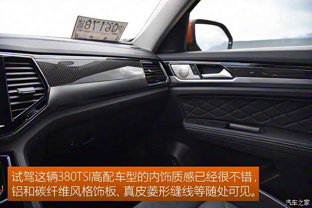 上汽大众 途昂X 2019款 380TSI 四驱尊崇豪华版