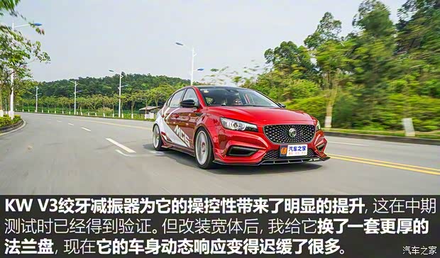 上汽集团 名爵6 2017款 20T 自动Trophy超级运动互联网版 上汽集团 名爵6 2017款 20T 自动Trophy超级运动互联网版