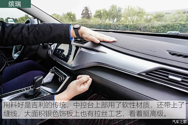 吉利汽車 繽瑞 2020款 1.4T CVT亞運(yùn)版