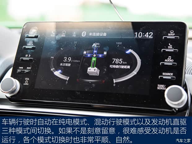 广汽本田 雅阁 2018款 锐·混动 2.0L 锐尊版 广汽本田 雅阁 2018款 锐·混动 2.0L 锐尊版