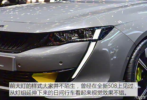 標(biāo)致(進(jìn)口) 標(biāo)致508新能源(進(jìn)口) 2019款 Sport Engineered Concept 標(biāo)致(進(jìn)口) 標(biāo)致508新能源(進(jìn)口) 2019款 Sport Engineered Concept
