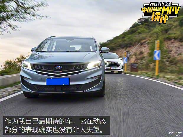 吉利汽车 嘉际 2019款 1.5TD MHEV DCT臻享型 吉利汽车 嘉际 2019款 1.5TD MHEV DCT臻享型
