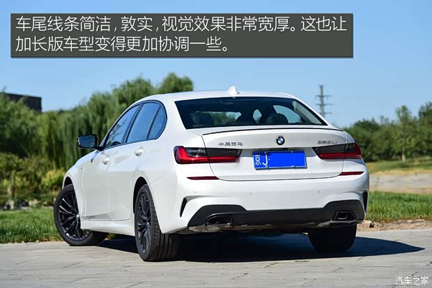 华晨宝马 宝马3系 2020款 325Li M运动曜夜版 华晨宝马 宝马3系 2020款 325Li M运动曜夜版