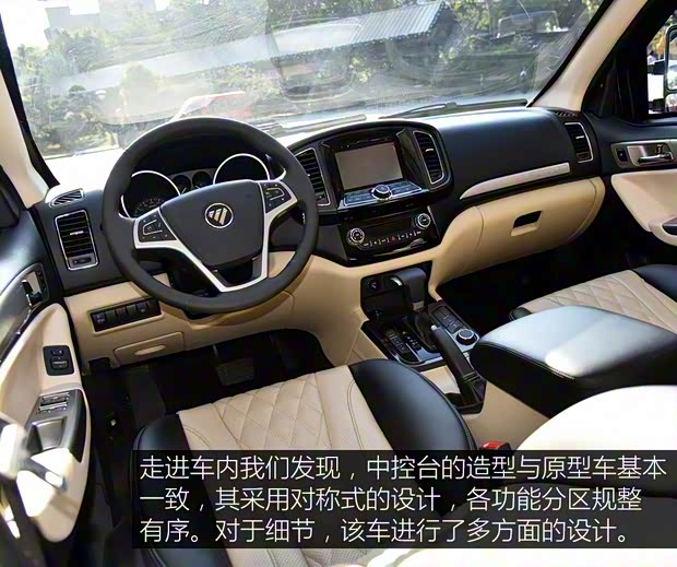 福田汽車 拓陸者 2018款 2.8T S系列改款柴油四驅(qū)自動精英版國V