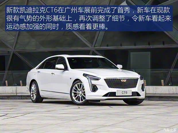 上汽通用凱迪拉克 凱迪拉克CT6 2019款 基本型 上汽通用凱迪拉克 凱迪拉克CT6 2019款 基本型