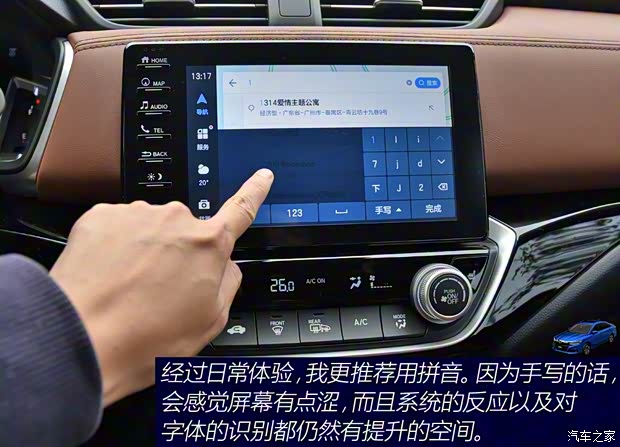 廣汽本田 凌派 2019款 180Turbo CVT旗艦版 廣汽本田 凌派 2019款 180Turbo CVT旗艦版