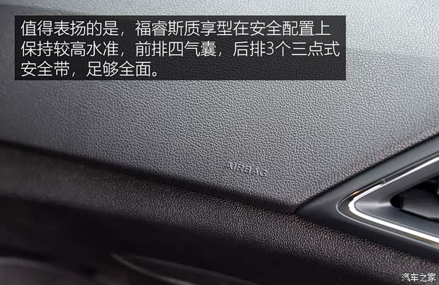 长安福特 福睿斯 2019款 1.5L 手动质享型
