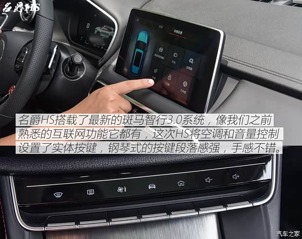 上汽集团 名爵HS 2018款 基本型