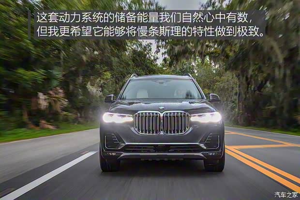 宝马(进口) 宝马X7 2019款 xDrive40i