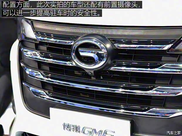廣汽乘用車 傳祺GM6 2018款 270T 頂配版