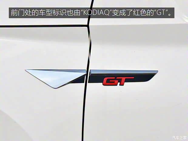 上汽斯柯達 柯迪亞克GT 2019款 TSI380 四驅豪華版 國V 上汽斯柯達 柯迪亞克GT 2019款 TSI380 四驅豪華版 國V