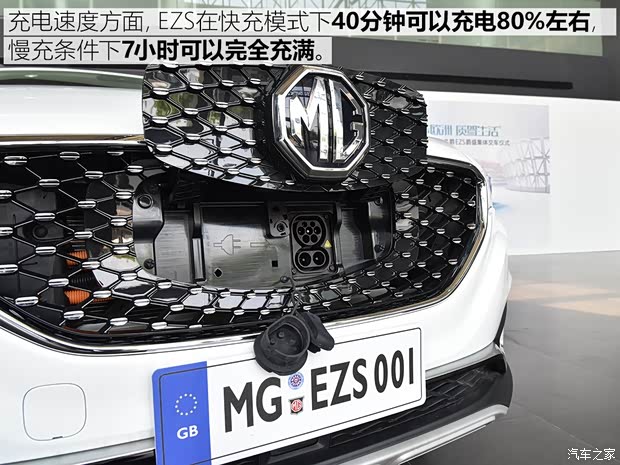 上汽集团 名爵EZS纯电动 2019款 海外版