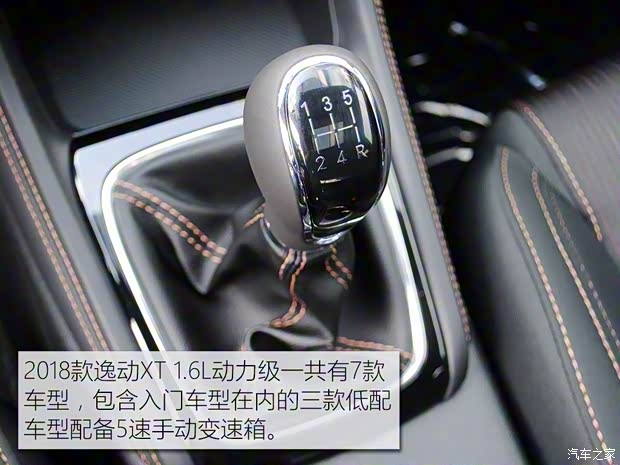 长安汽车 逸动XT 2018款 1.6L GDI 手动新潮型 长安汽车 逸动XT 2018款 1.6L GDI 手动新潮型