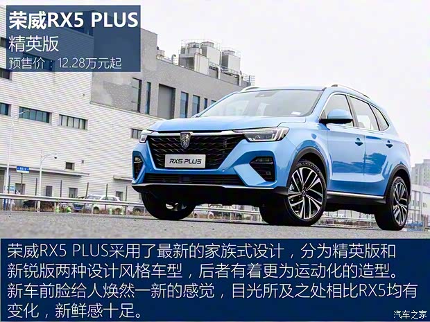 上汽集團 榮威RX5 2020款 PLUS 300TGI 自動Ali國潮榮麟版