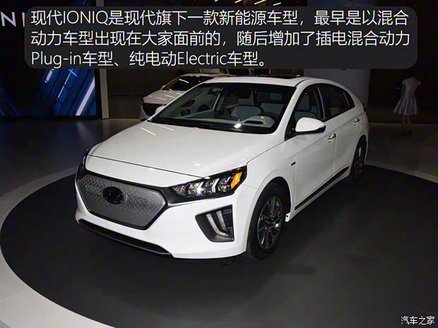 現(xiàn)代(進口) IONIQ 2020款 Electric