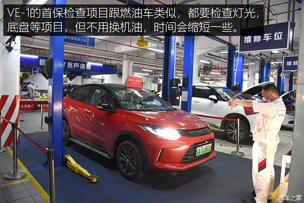 广汽本田 广汽本田VE-1 2020款 豪华版 广汽本田 广汽本田VE-1 2020款 豪华版