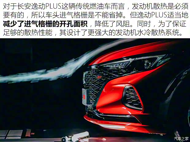 長安汽車 逸動 2020款 PLUS 藍(lán)鯨NE 1.4T GDI DCT旗艦型