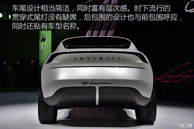 英菲尼迪(進(jìn)口) QX Inspiration概念車 2019款 Concept