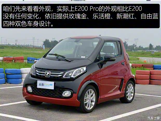 众泰汽车 众泰E200 2018款 Pro 众泰汽车 众泰E200 2018款 Pro