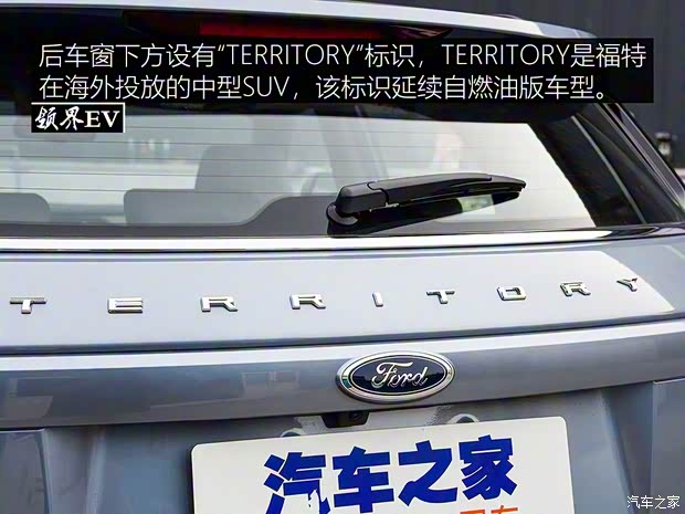 江鈴福特 領(lǐng)界EV 2019款 星領(lǐng)型