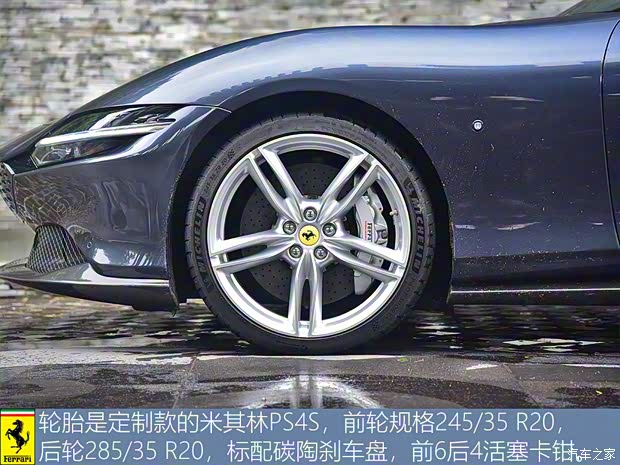 法拉利 Roma 2020款 3.9T V8