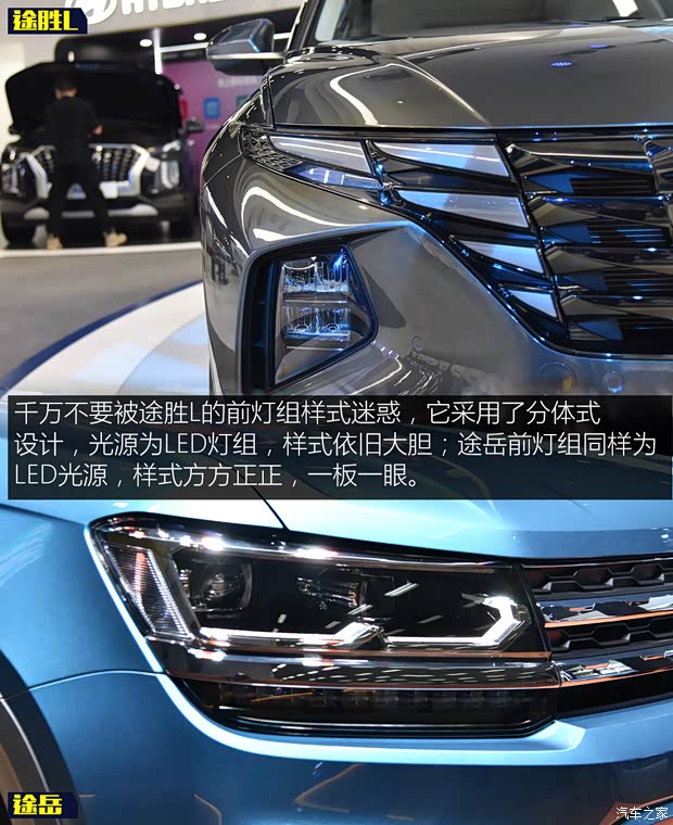 北京現(xiàn)代 途勝 2021款 途勝L 基本型