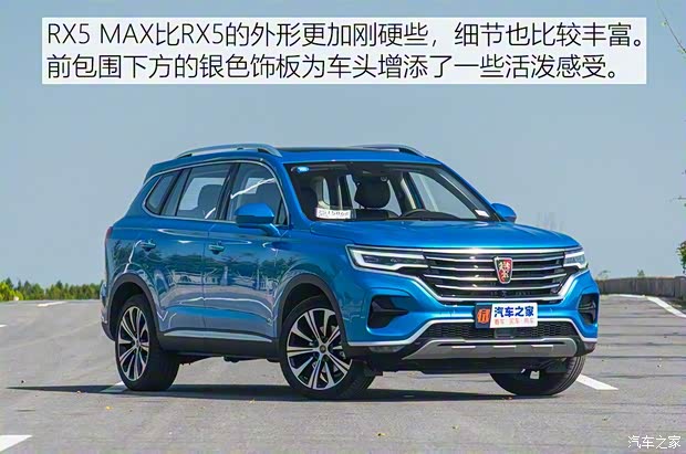 上汽集团 荣威RX5 MAX 2019款 400TGI 自动四驱智能座舱至尊版 上汽集团 荣威RX5 MAX 2019款 400TGI 自动四驱智能座舱至尊版