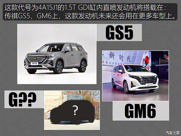 广汽乘用车 传祺GS5 2019款 270T 自动尊贵版 广汽乘用车 传祺GS5 2019款 270T 自动尊贵版