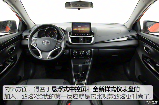 广汽丰田 YARiS L 致炫 2020款 致炫X 1.5L CVT尊贵版 广汽丰田 YARiS L 致炫 2020款 致炫X 1.5L CVT尊贵版