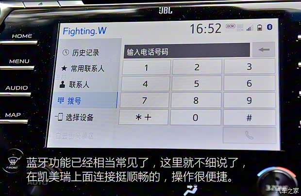 广汽丰田 凯美瑞 2018款 2.5HQ 旗舰版