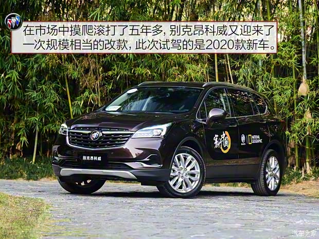 上汽通用别克 昂科威 2020款 28T 四驱全能运动旗舰型 上汽通用别克 昂科威 2020款 28T 四驱全能运动旗舰型