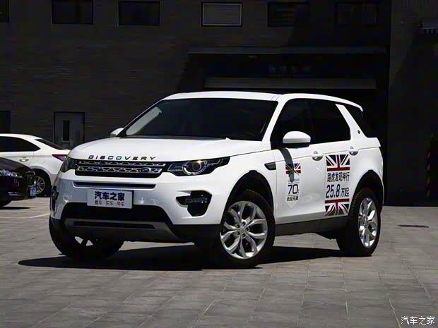 奇瑞捷豹路虎 发现神行 2019款 240PS HSE版 国V 奇瑞捷豹路虎 发现神行 2019款 240PS HSE版 国V