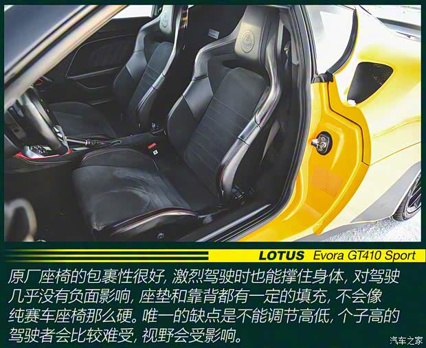 路特斯 Evora 2019款 GT410 Sport 路特斯 Evora 2019款 GT410 Sport