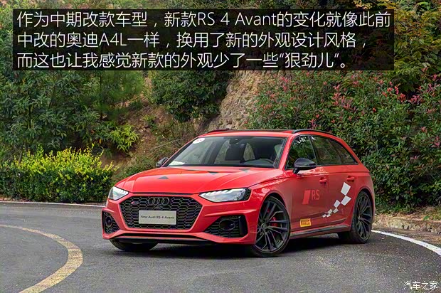 Audi Sport 奧迪RS 4 2020款 RS 4 2.9T Avant