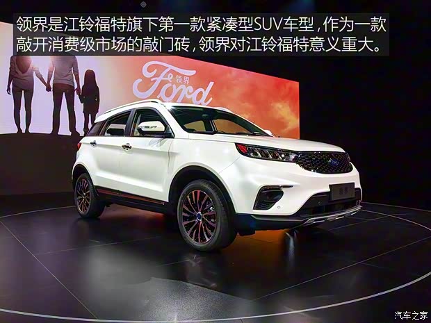 江铃福特 领界 2018款 基本型