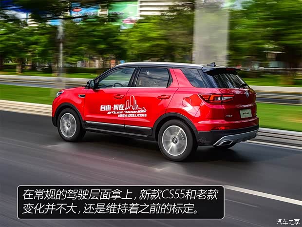 长安汽车 长安CS55 2018款 1.5T 自动炫智型 长安汽车 长安CS55 2018款 1.5T 自动炫智型