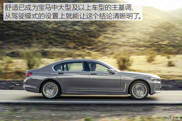 宝马(进口) 宝马7系 2019款 750Li xDrive