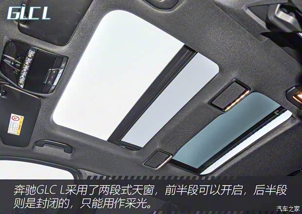 北京奔驰 奔驰GLC 2019款 GLC 300 L 4MATIC 动感型 北京奔驰 奔驰GLC 2019款 GLC 300 L 4MATIC 动感型