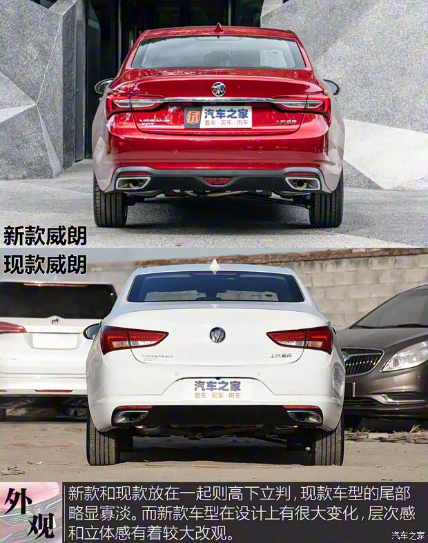 上汽通用別克 威朗 2020款 基本型