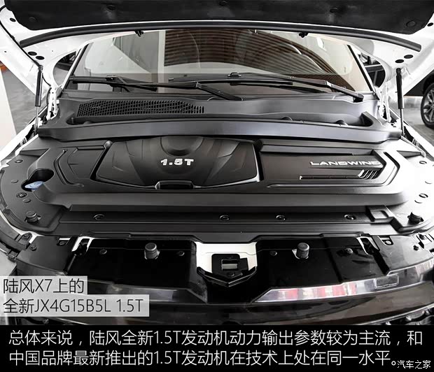 陸風(fēng)汽車 陸風(fēng)逍遙 2018款 1.5GTDI CVT全景鉆石版