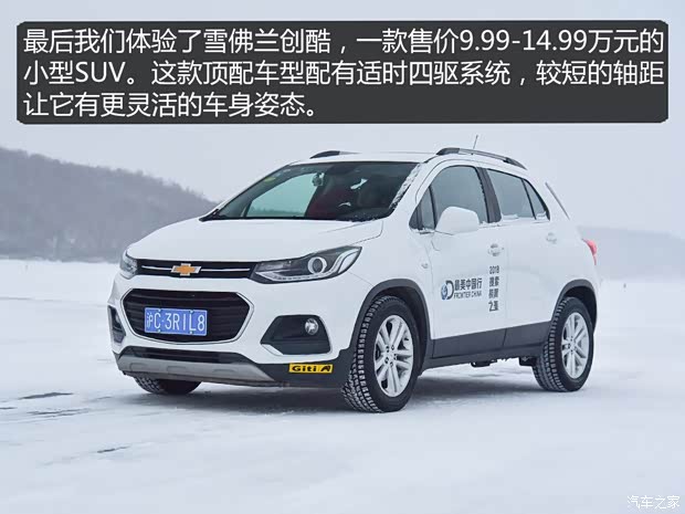 上汽通用雪佛蘭 創酷 2018款 330T 自動四驅旗艦型 上汽通用雪佛蘭 創酷 2018款 330T 自動四驅旗艦型