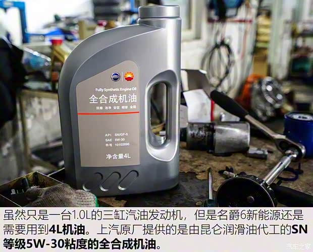 上汽集團 名爵6新能源 2018款 45T E-DRIVE智驅混動PILOT超級互聯(lián)網版 上汽集團 名爵6新能源 2018款 45T E-DRIVE智驅混動PILOT超級互聯(lián)網版