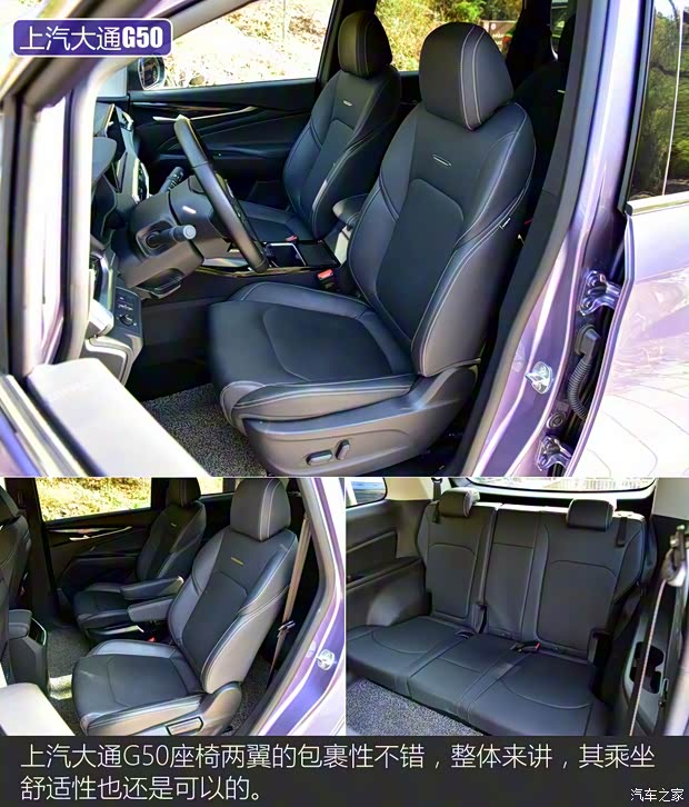 上汽大通MAXUS 上汽大通G50 2019款 1.5T 自動豪華版