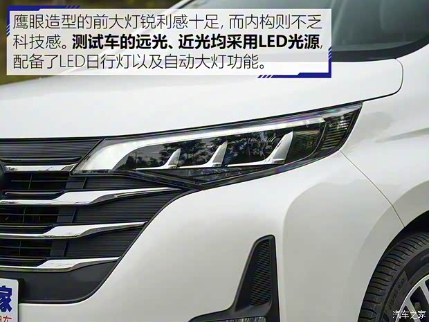 廣汽乘用車 傳祺GM6 2019款 270T 自動(dòng)尊貴版 7座
