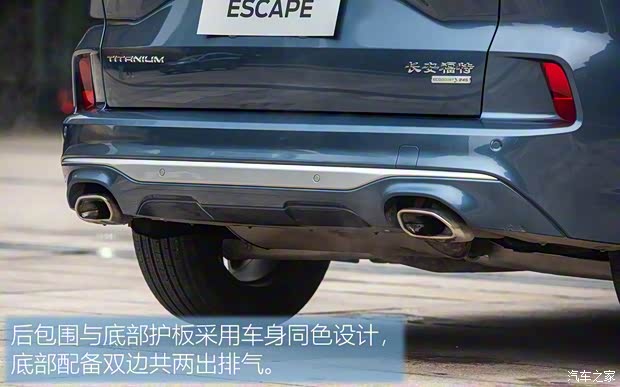 長(zhǎng)安福特 銳際 2020款 EcoBoost 245 嘉享款